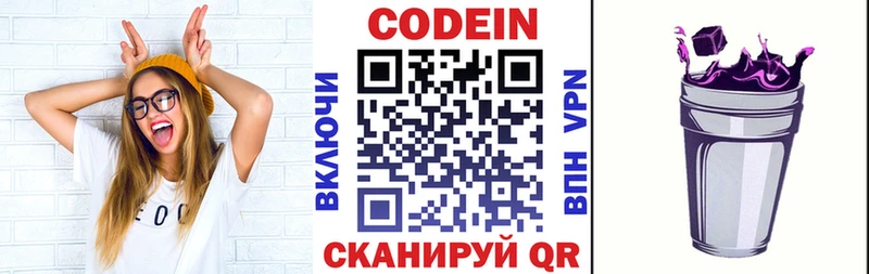 Кодеиновый сироп Lean напиток Lean (лин)  Тара 