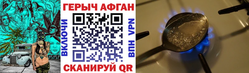 ГЕРОИН хмурый  Тара 