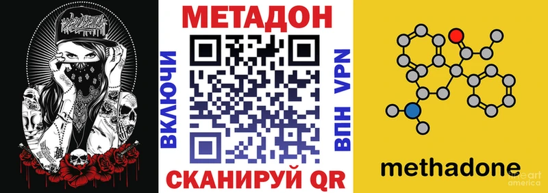 МЕТАДОН кристалл  сайты даркнета клад  Тара 